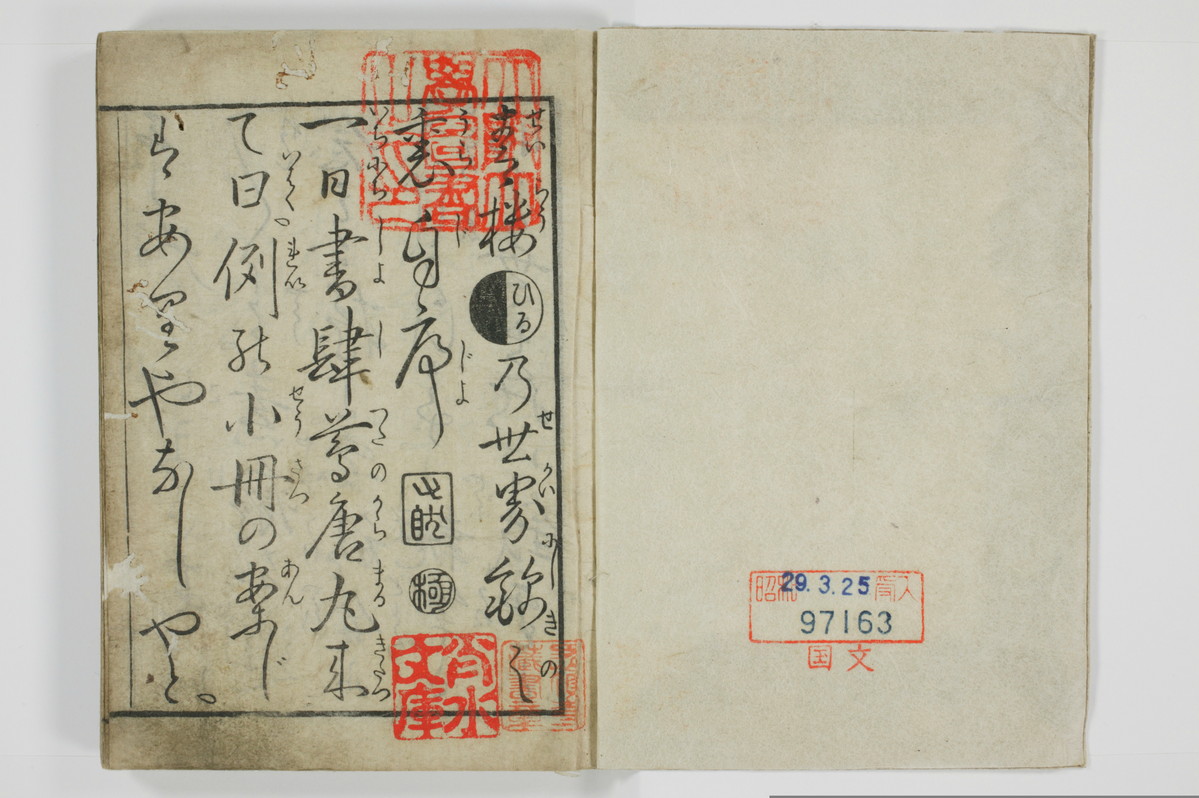 青楼昼之世界錦之裏/A001_002