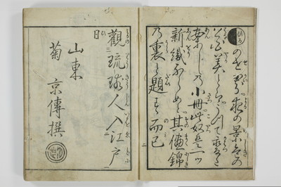 青楼昼之世界錦之裏/A001_004