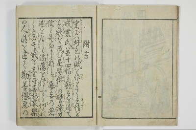 青楼昼之世界錦之裏/A001_006