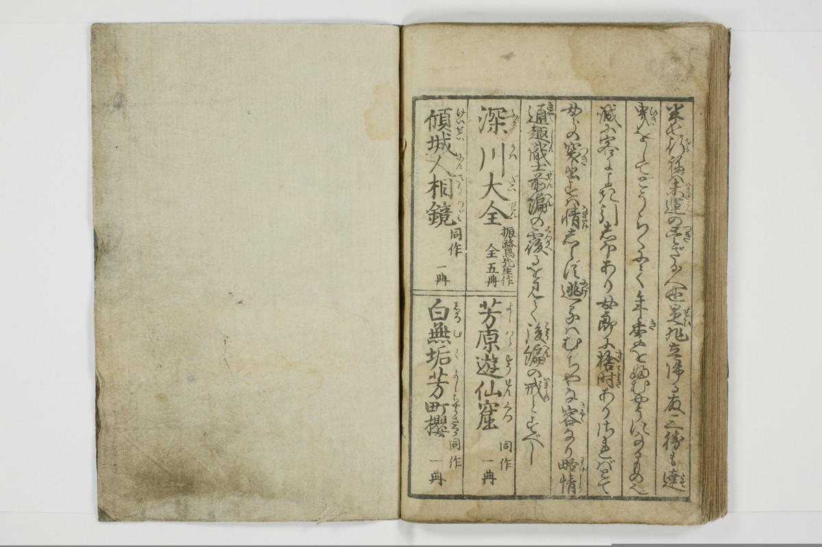 （東山／見番）意妓の口/A004_049