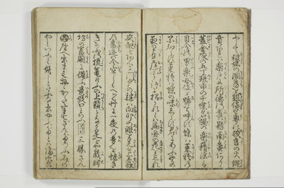 （東山／見番）意妓の口/A004_004