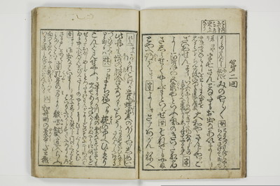 （東山／見番）意妓の口/A004_016
