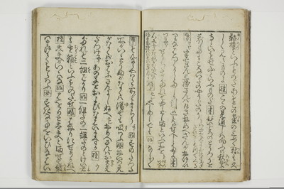 （東山／見番）意妓の口/A004_017
