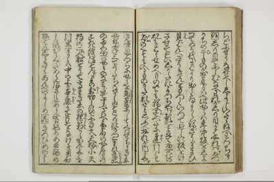 （東山／見番）意妓の口/A004_036