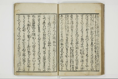 （東山／見番）意妓の口/A004_040
