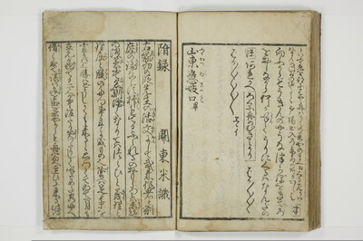 （東山／見番）意妓の口/A004_048