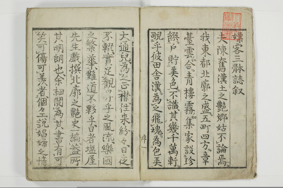 標客三体誌/A006_003