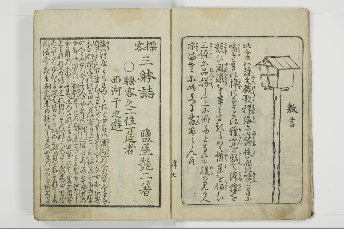 標客三体誌/A006_009