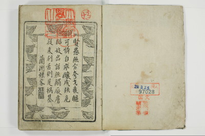 標客三体誌/A006_002