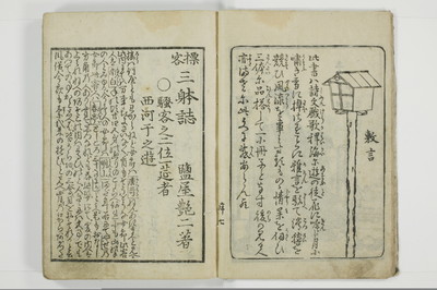 標客三体誌/A006_009