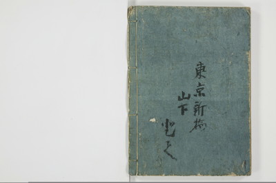 標客三体誌/A006_056