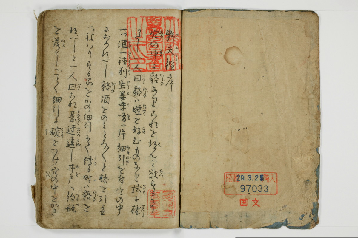 不仁野夫鑑/A011_002
