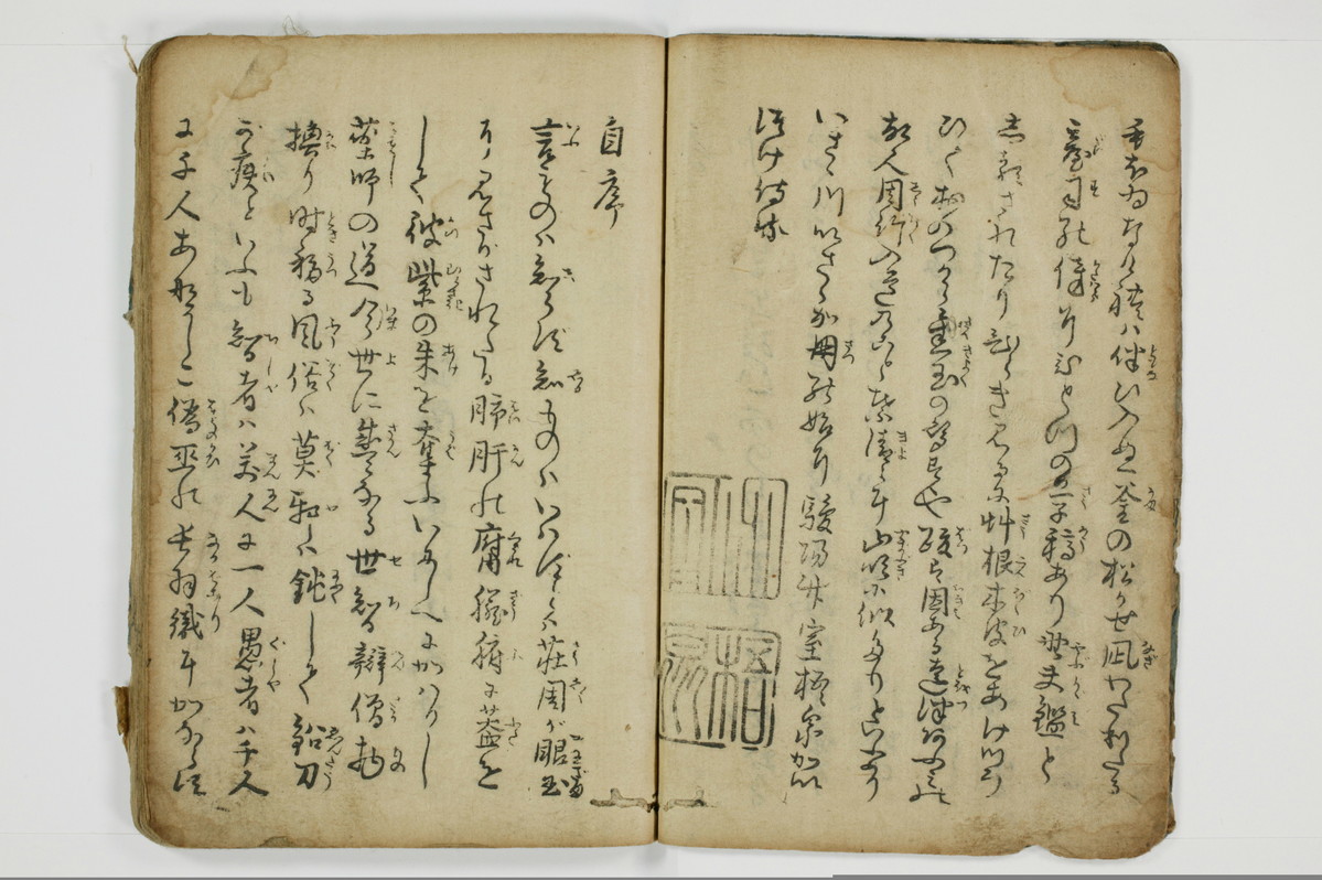 不仁野夫鑑/A011_005