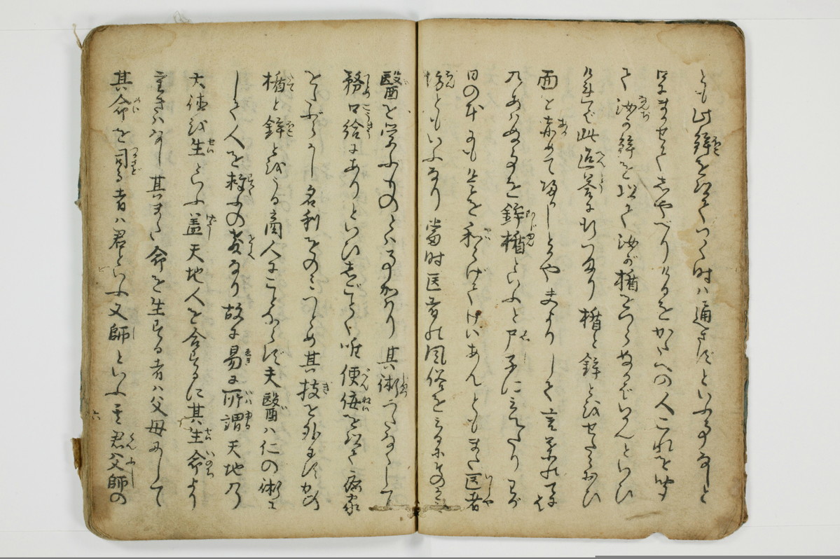不仁野夫鑑/A011_007
