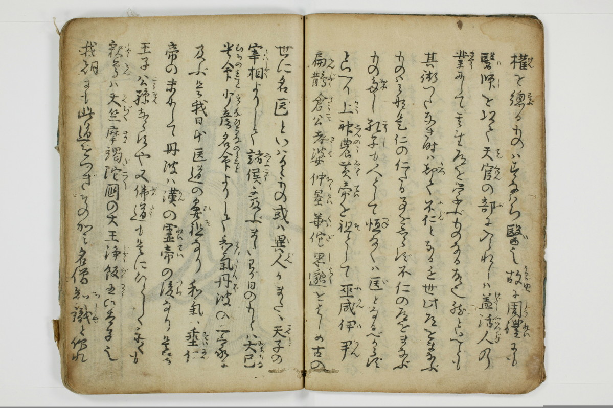 不仁野夫鑑/A011_008