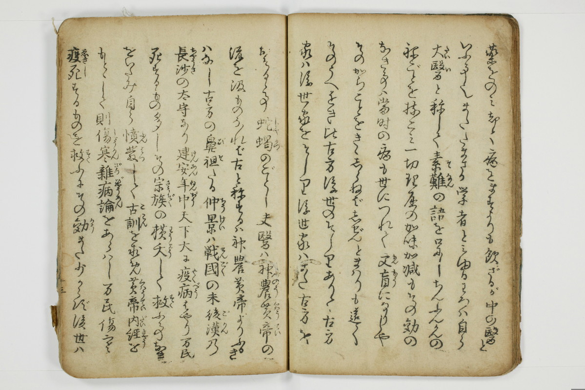 不仁野夫鑑/A011_014