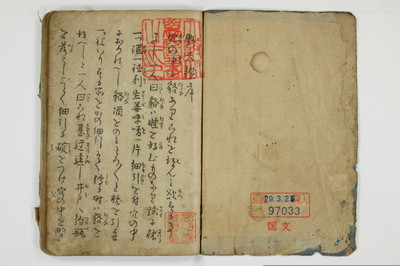 不仁野夫鑑/A011_002