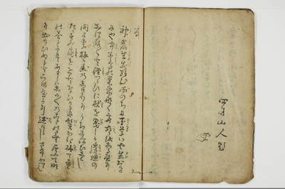 不仁野夫鑑/A011_004