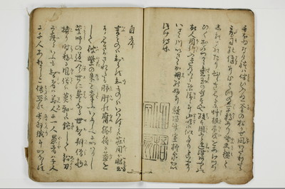 不仁野夫鑑/A011_005
