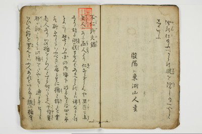 不仁野夫鑑/A011_006