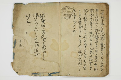 不仁野夫鑑/A011_022