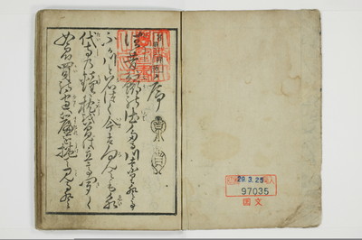 富岡八幡鐘/A013_002