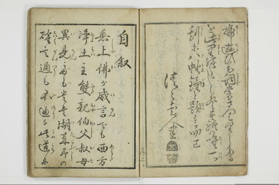 富岡八幡鐘/A013_004