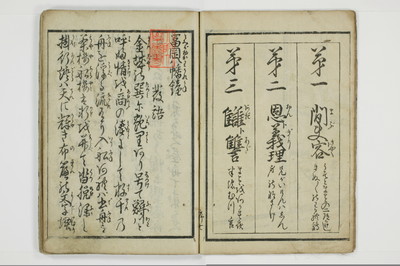 富岡八幡鐘/A013_009