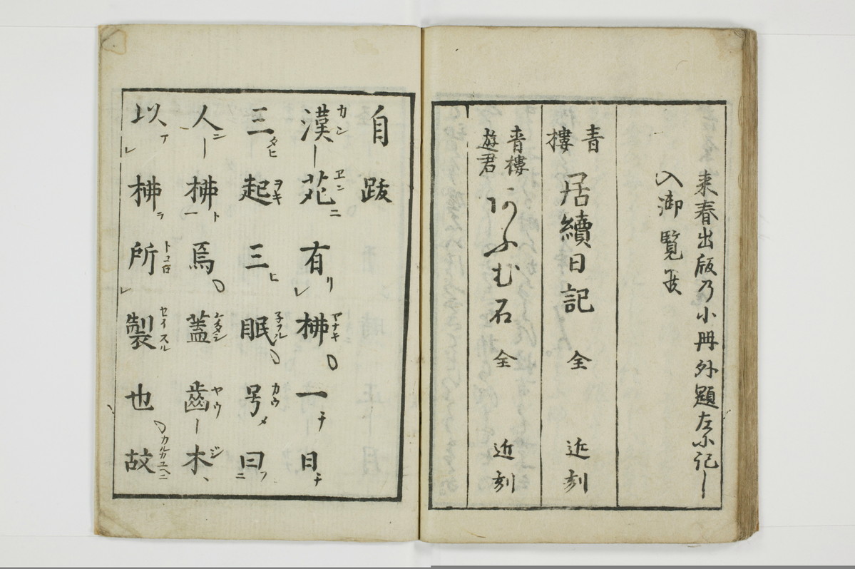 吉原楊枝/A014_035