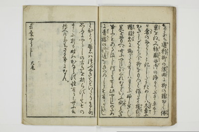 吉原楊枝/A014_034