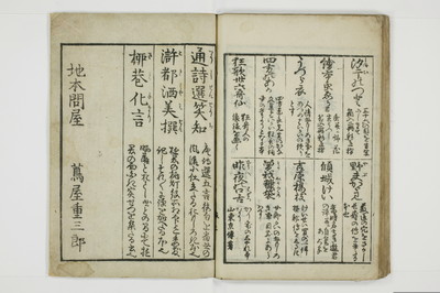 吉原楊枝/A014_037