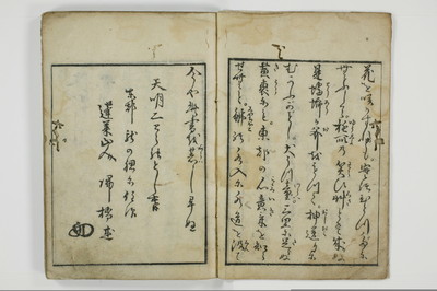 富賀川拝見/A015_004