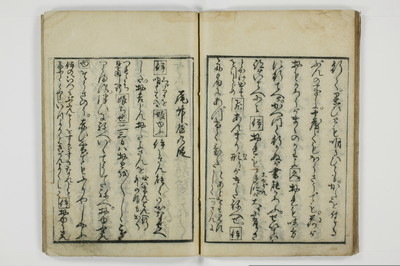 富賀川拝見/A015_023