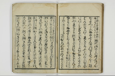 富賀川拝見/A015_029