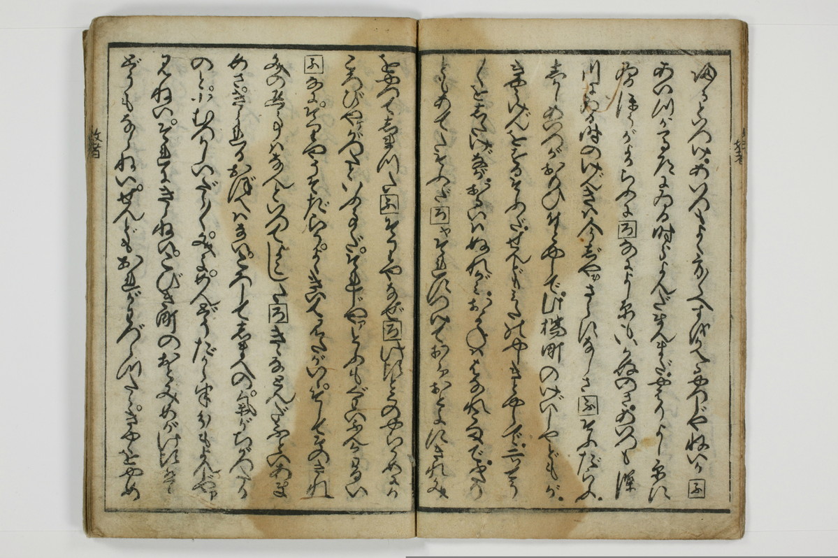 妓者虎の巻/A016_006