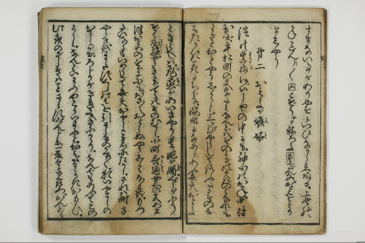 妓者虎の巻/A016_008