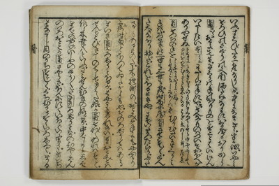 妓者虎の巻/A016_009