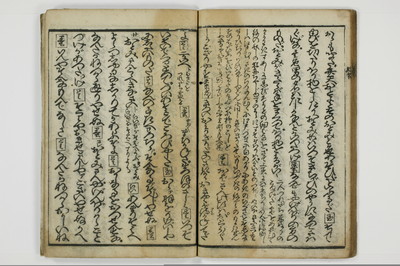 妓者虎の巻/A016_022