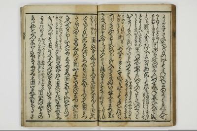 妓者虎の巻/A016_026