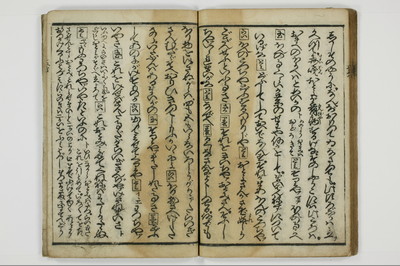 妓者虎の巻/A016_027