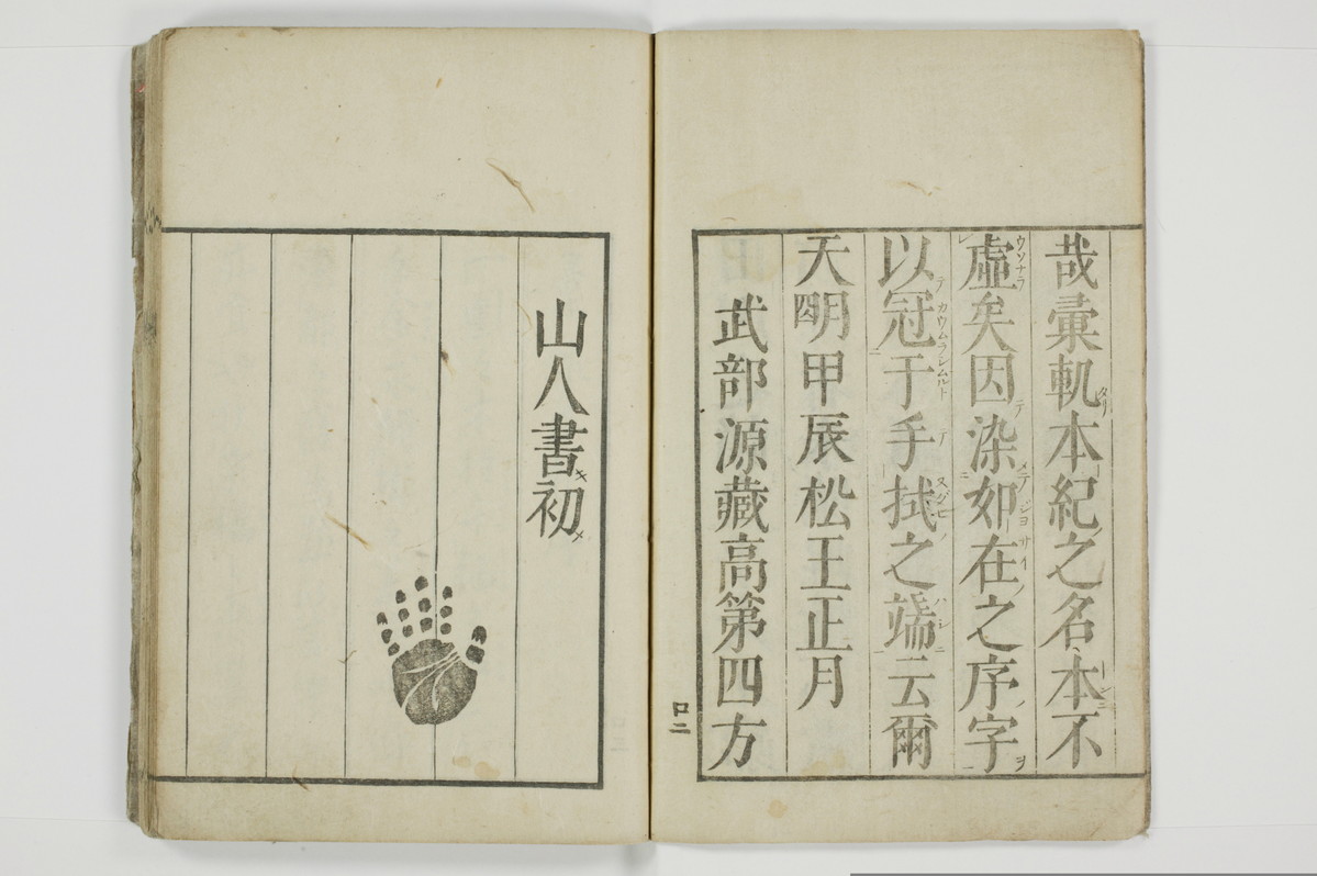 狂訓　彙軌本紀/A018_004