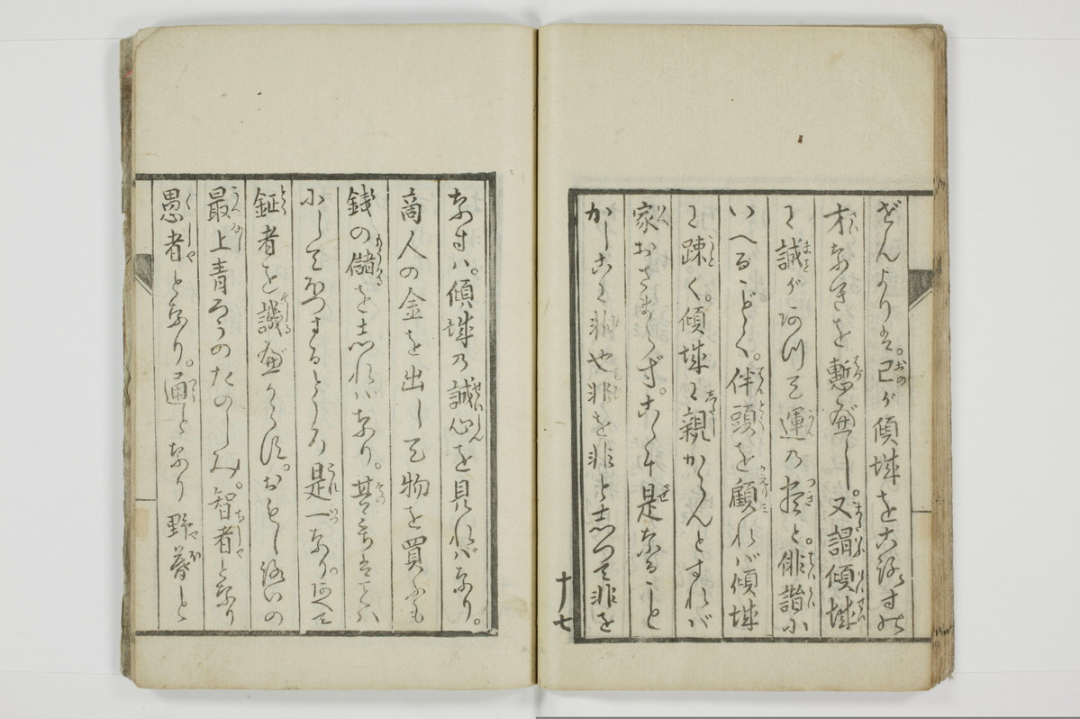 狂訓　彙軌本紀/A018_025