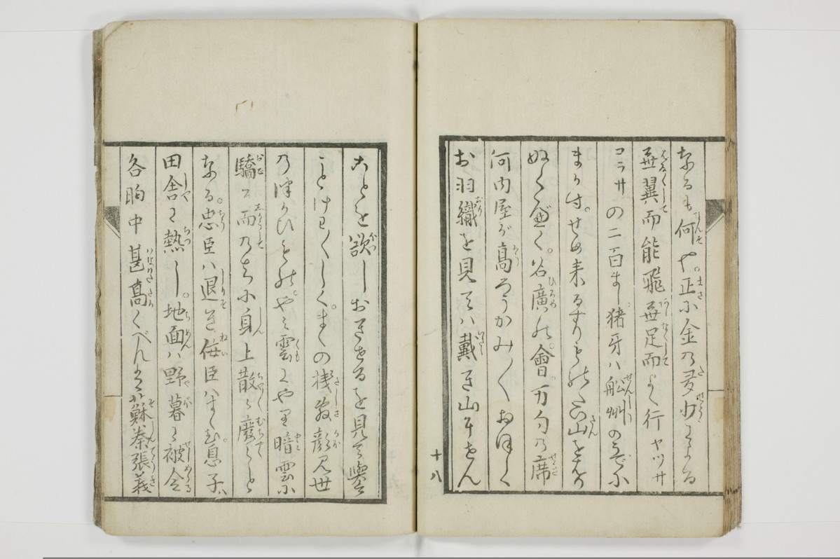 狂訓　彙軌本紀/A018_026
