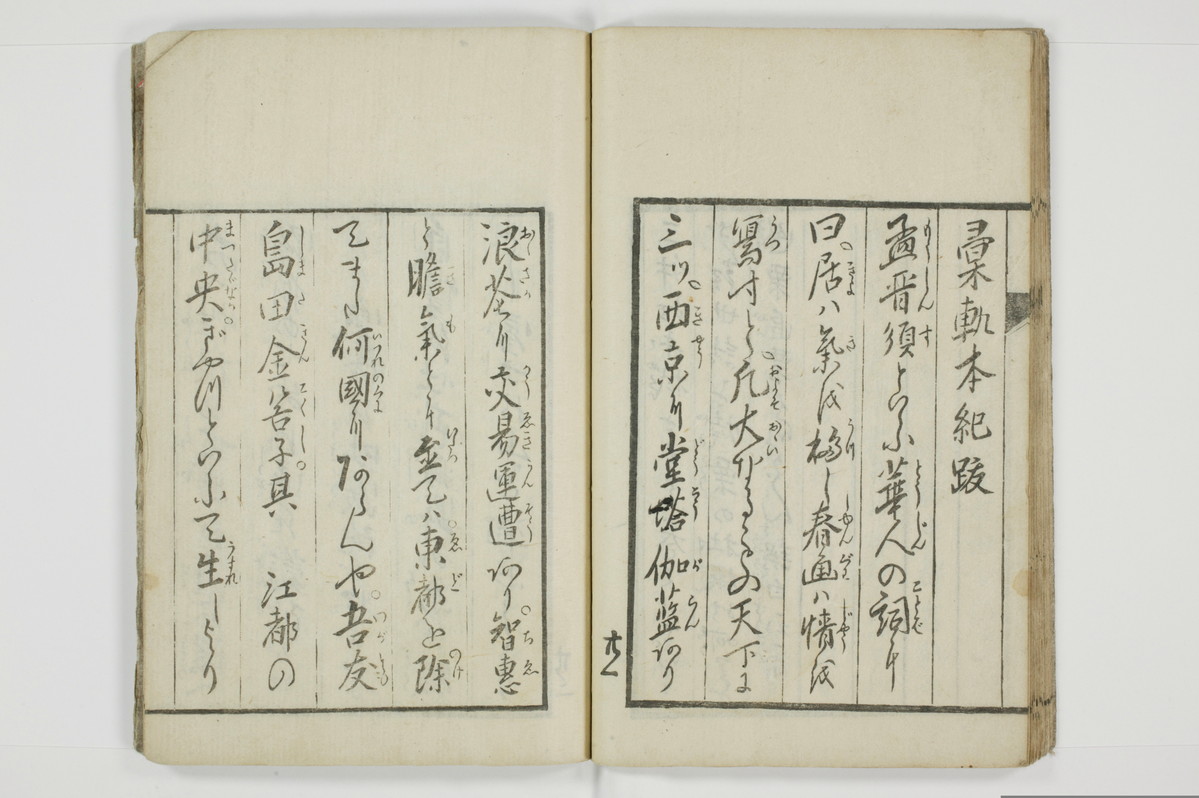 狂訓　彙軌本紀/A018_029