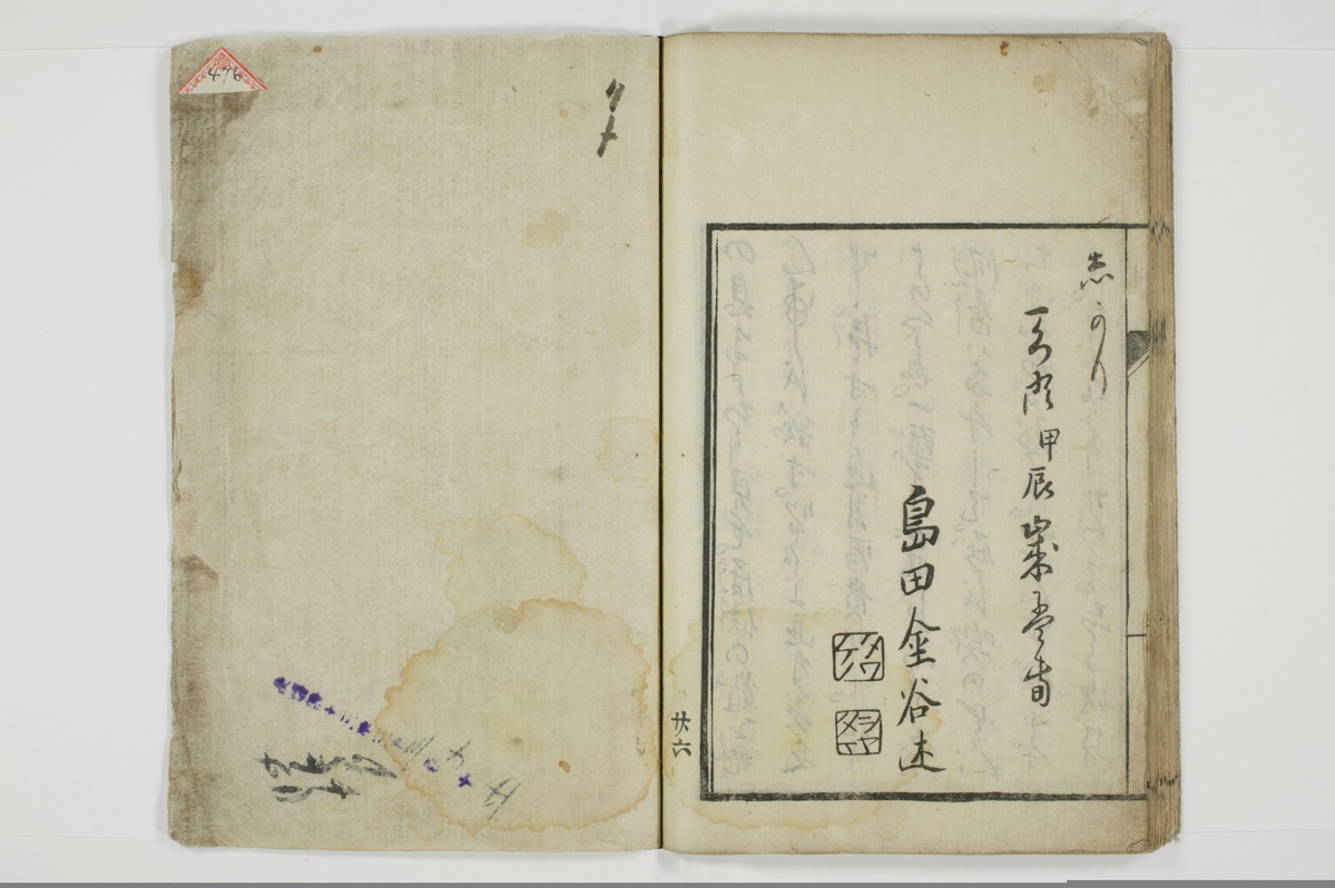 狂訓　彙軌本紀/A018_034