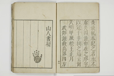 狂訓　彙軌本紀/A018_004