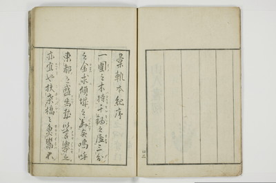 狂訓　彙軌本紀/A018_005