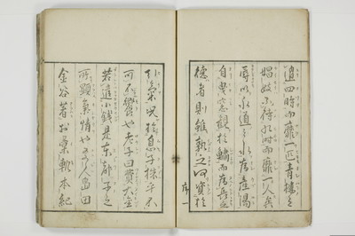 狂訓　彙軌本紀/A018_006