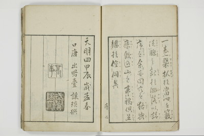 狂訓　彙軌本紀/A018_007