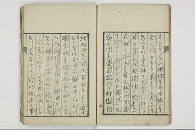 狂訓　彙軌本紀/A018_011